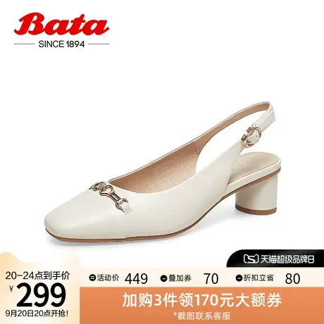 Bata包头凉鞋女2023春商场新款羊皮优雅通勤粗跟时尚单鞋6361DAH3商品大图