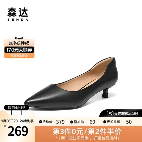 森达气质单鞋女2023春季新款商场同款尖头浅口小猫跟SNS01AQ3图片