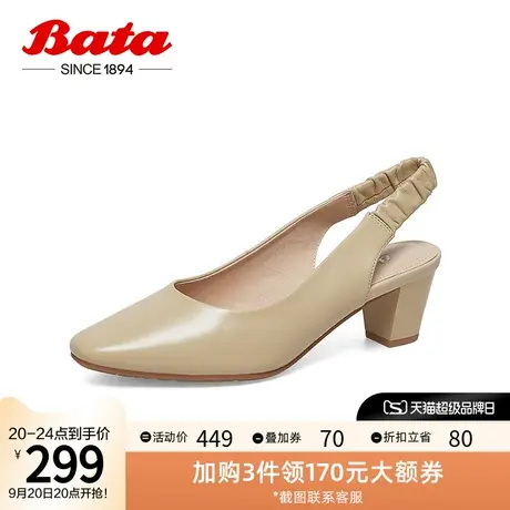 Bata包头凉鞋女2023春商场新款羊皮优雅粗跟通勤高跟凉鞋8175DAH3商品大图
