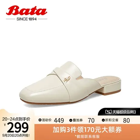Bata穆勒鞋女2023春季商场新款复古英伦风羊皮百搭凉拖鞋6323DAH3图片