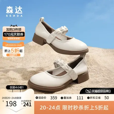 森达简约玛丽珍女2023春季新款商场同款舒适粗跟单鞋SHY01AQ3商品大图