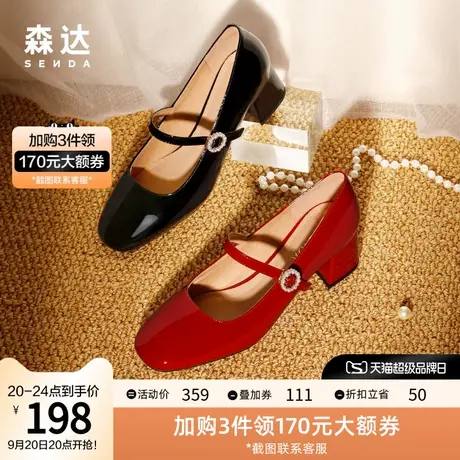 森达玛丽珍女秋季新款商场同款珍珠绊带甜美漆皮粗跟单鞋3QZ01CQ1图片
