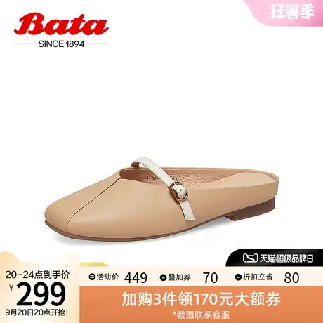 Bata包头凉拖鞋女2023春季商场新款英伦羊皮平软底穆勒鞋AFZ19AH3图片
