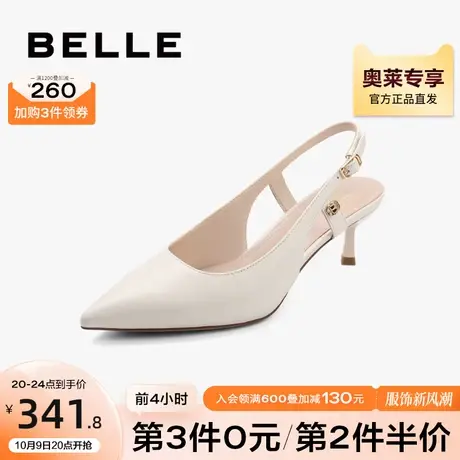 百丽优雅气质单鞋女夏新商场同款羊皮革低跟后空凉鞋3X536BH2图片