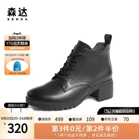 森达简约时装靴女2022冬季新款商场同款时尚通勤粗跟短靴VY2B6DD2图片