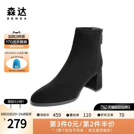 森达时尚弹力靴女2022冬新商场同款舒适休闲粗跟短靴4PH41DD2图片