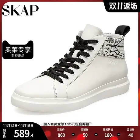 SKAP/圣伽步官方秋冬新款商场同款撞色涂鸦系带男短靴A1N03DD1图片