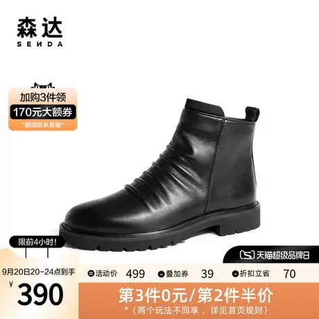 森达简约时装靴男2022冬季新款商场同款褶皱休闲短靴1EW01DD2图片