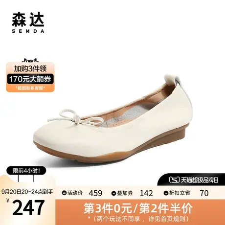 森达简约奶奶鞋女2023春季新款商场同款舒适平跟单鞋4PJ01AQ3商品大图