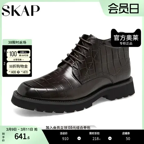 SKAP圣伽步冬季商场同款压纹系带商务靴男短靴A3V05DD2图片