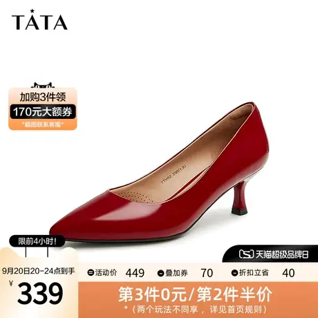 Tata他她通勤高跟鞋细跟单鞋女2023春商场新款正装小皮鞋7TV02AQ3图片