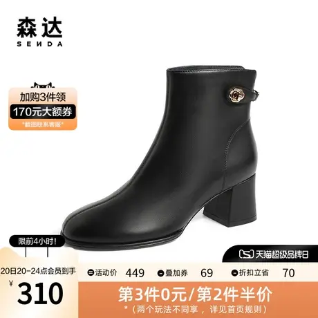 森达气质时装靴女女2022冬季新款商场同款时尚粗高跟短靴SFP01DD2图片