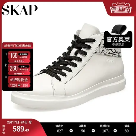 SKAP/圣伽步官方秋冬新款商场同款撞色涂鸦系带男短靴A1N03DD1商品大图