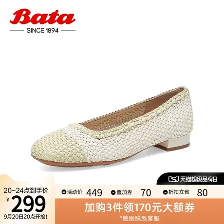 Bata浅口单鞋女2023春季商场新款优雅编织通勤软底单鞋AKN43AQ3图片