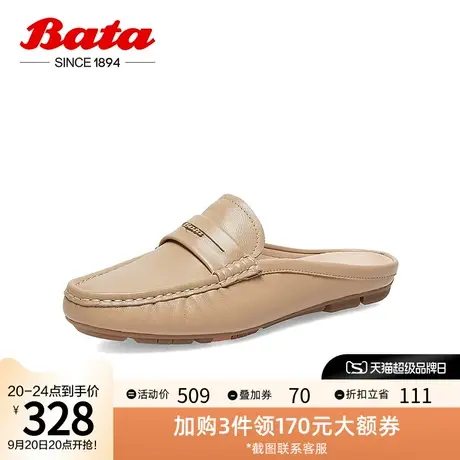 Bata包头凉拖鞋女2023春季商场新款英伦羊皮平软底穆勒鞋AE206AH3图片