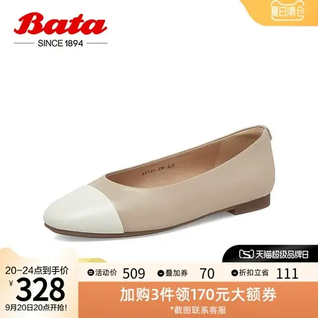 Bata浅口单鞋女2023春商场新款小香风羊皮舒适软平底单鞋ART09AQ3图片