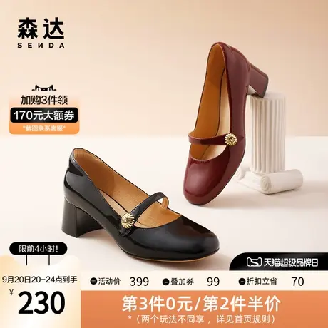 森达气质玛丽珍女2022秋季新款时尚小香风粗跟浅口单鞋ZT409CQ2图片