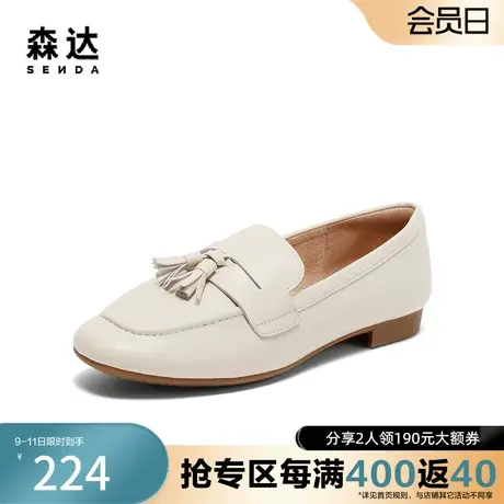 森达奥莱时尚乐福鞋2023秋新商场同款舒适皮鞋士平跟流苏4DJ25CA3商品大图